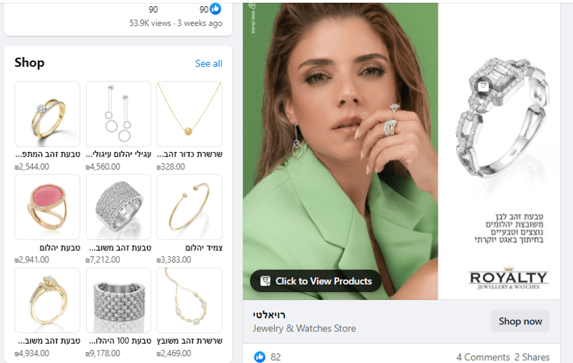 קידום חנות תכשיטים בפייסבוק