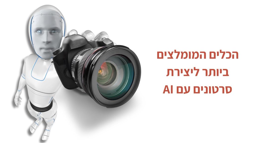 כלי בינה מלאכותית