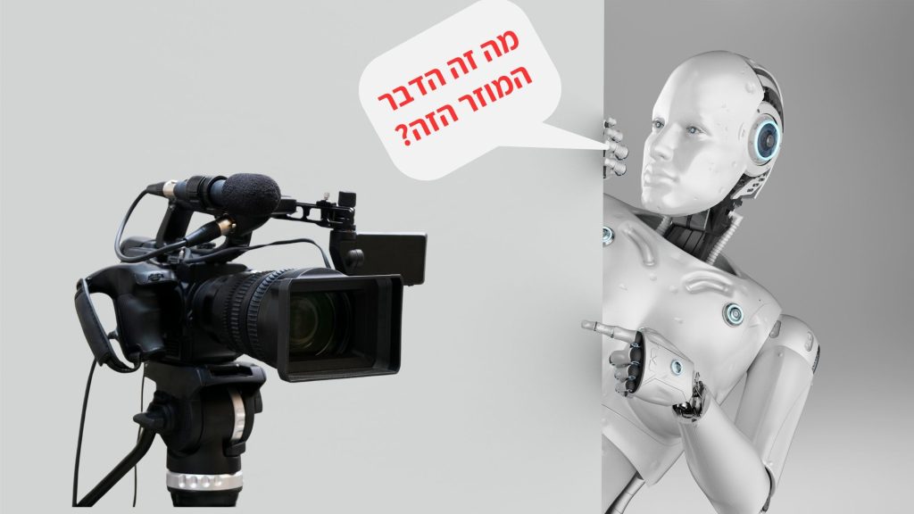 יצירת וידאו בעזרת ai